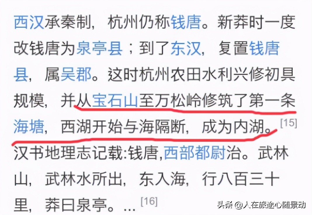 去杭州旅游需要知道的知识,到了河南才知道的冷知识