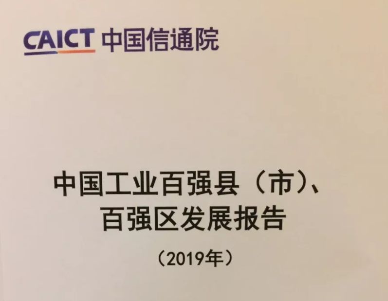 徐州全国排名第几,徐州有哪些是国内百强