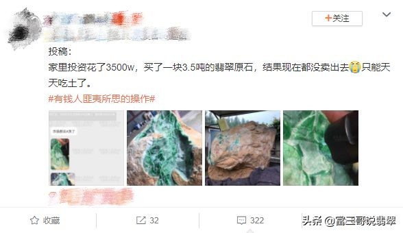 翡翠原石八大场口的原石图片,不懂这些千万别玩翡翠原石