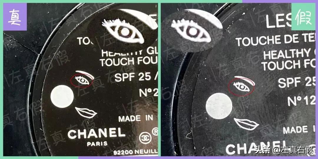 香奈儿果冻气垫真假辨别图,香奈儿果冻气垫怎么打开