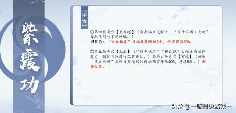 剑网3体服技能改动,剑网3体服技改