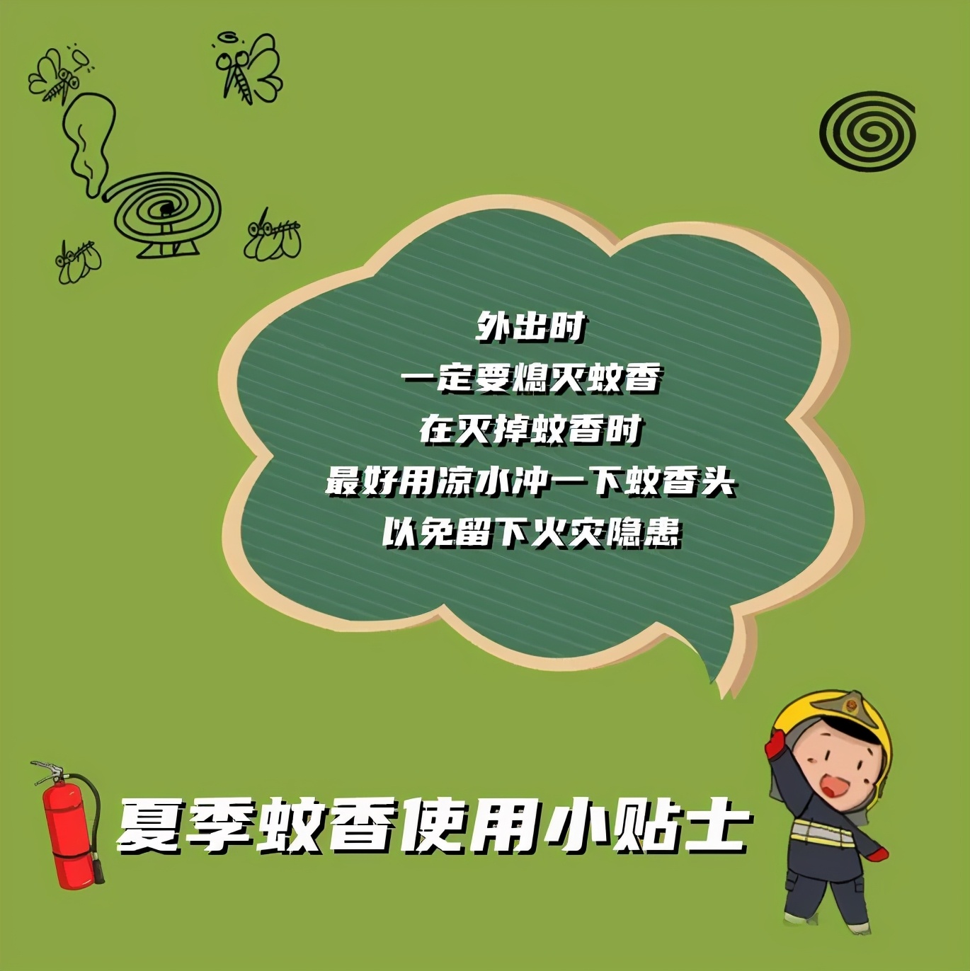 男子灭蚊使出十八般武艺,蚊香闪电灭蚊