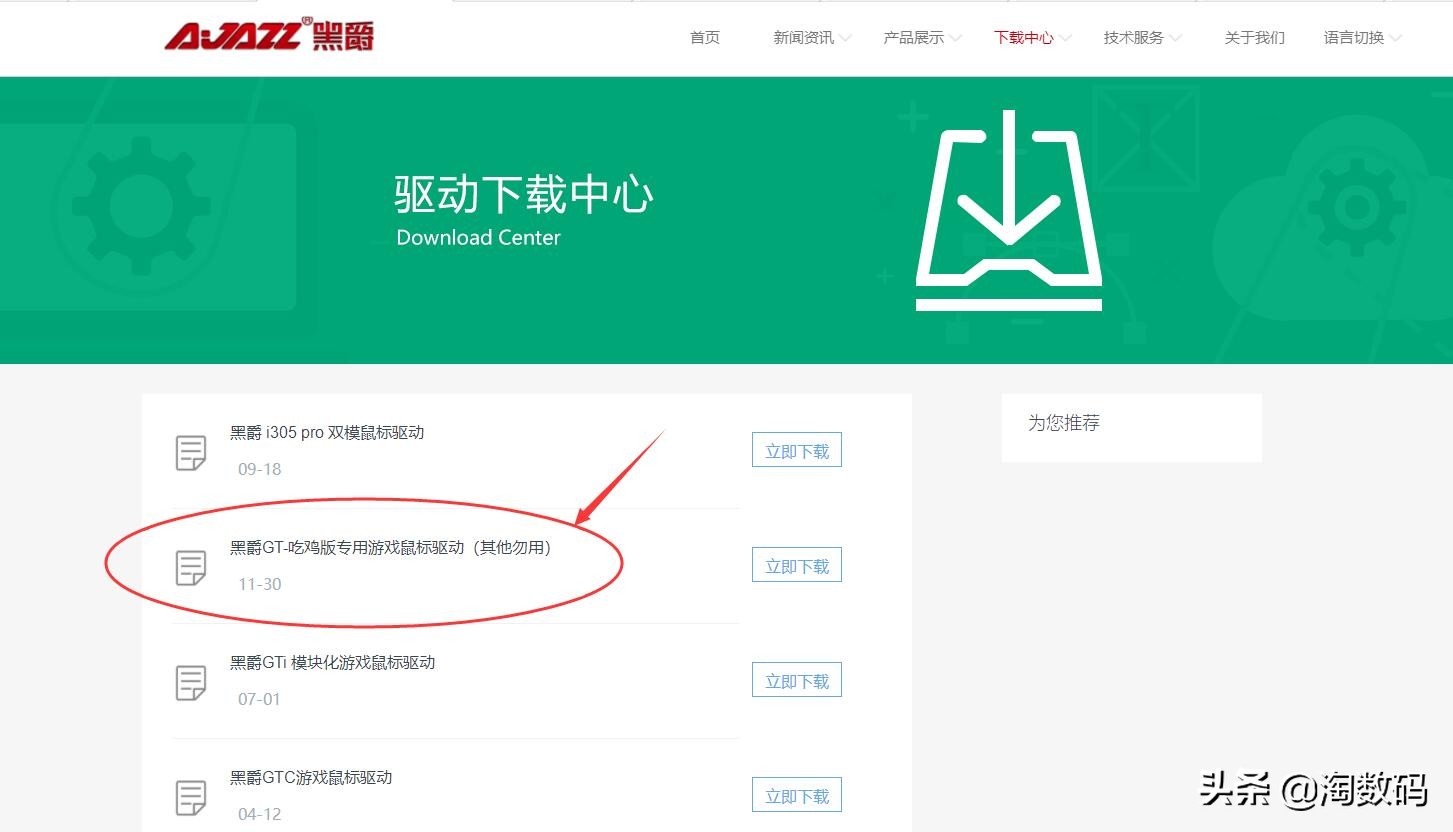 游戏鼠标从入门到高端,黑爵dmw150鼠标测评