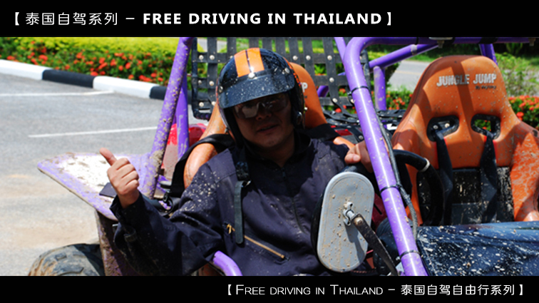 自驾到泰国清迈,到泰国清迈旅行