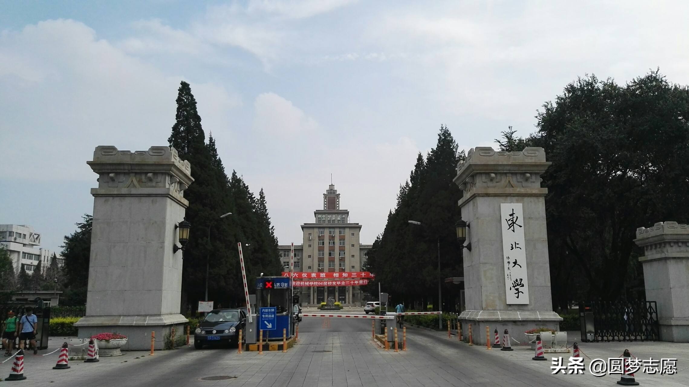 东北大学值得去吗知乎,东北大学值得考研吗
