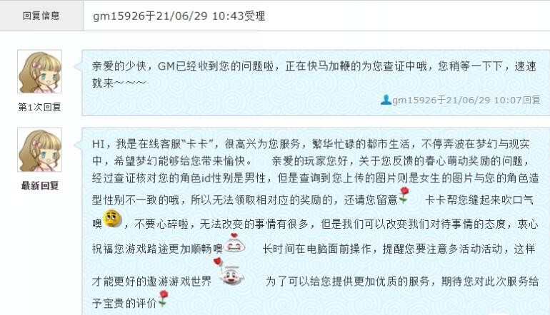 梦幻西游你不知道的隐藏剧情,梦幻西游有些区转不进去