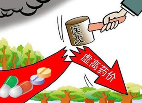 砍掉不透明环节！有些药价被腰斩，甚至跌90%