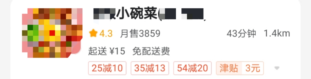 江南家小碗菜加盟靠谱吗,外卖小碗菜加盟