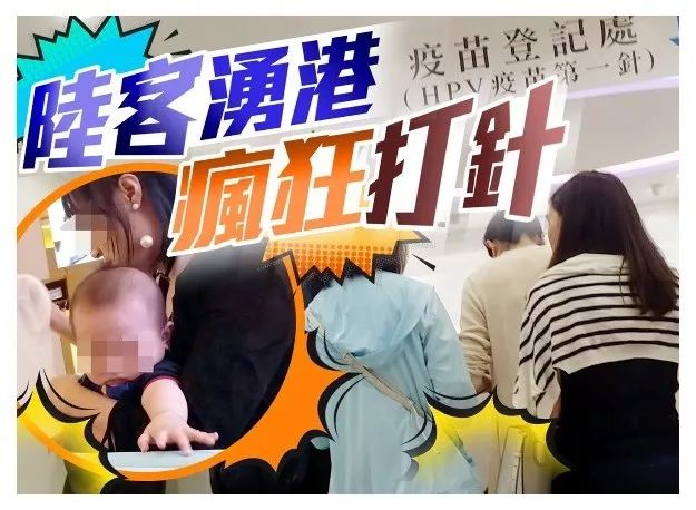 假鞋假包假化妆品,假九价疫苗香港