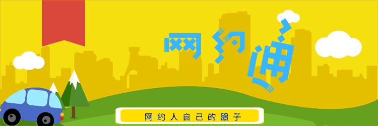 网约车有哪些隐藏费用,网约车开销