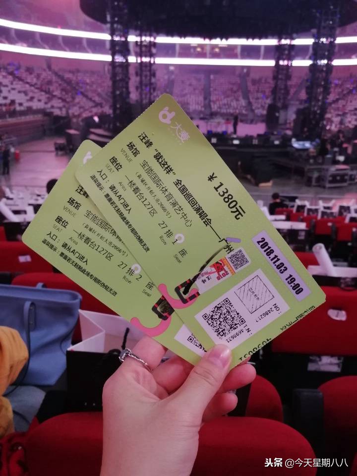 汪峰就这样演唱会,汪峰就这样广州演唱会