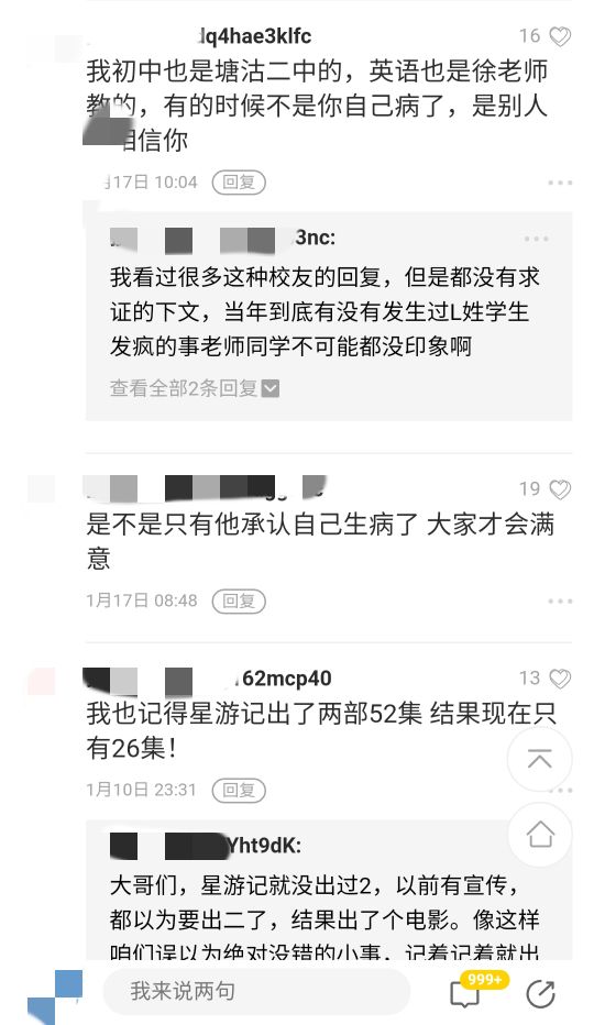 消失的潘博文后续,消失的同学潘博文是真实的吗