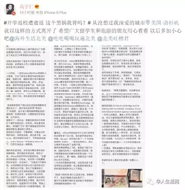 中国女留学生遭美海关搜身,海关检查女子带毒品