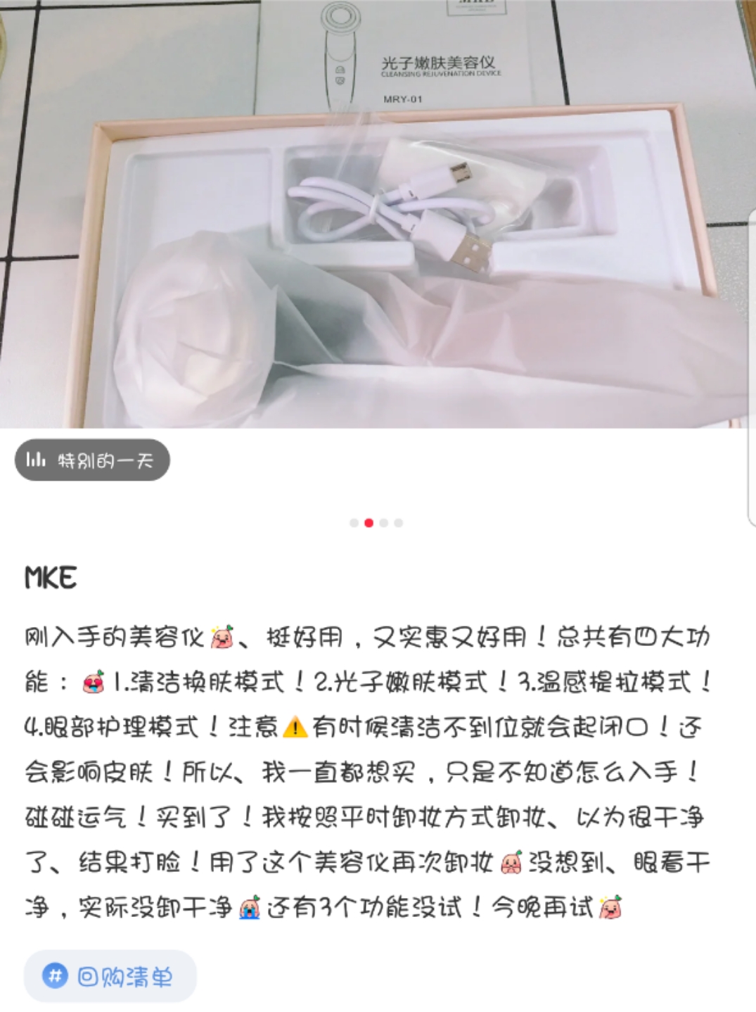 美容仪的真实效果,美容仪最实用的功能