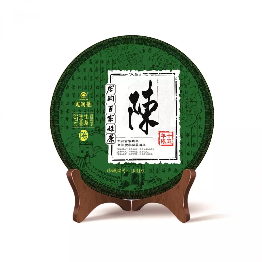 陈宝国龙润茶,陈宝国茶叶广告