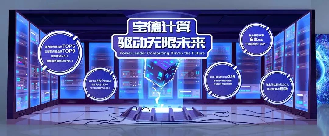 深圳宝德集团多厉害,宝德集团排名