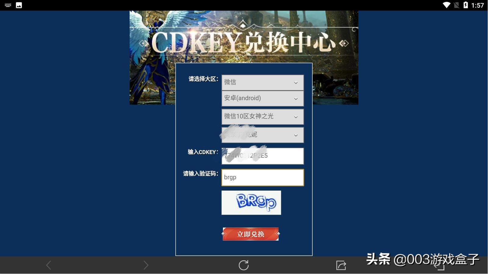 全民奇迹2哪些平台可以领礼包 (全民奇迹2礼包码在哪里兑换)