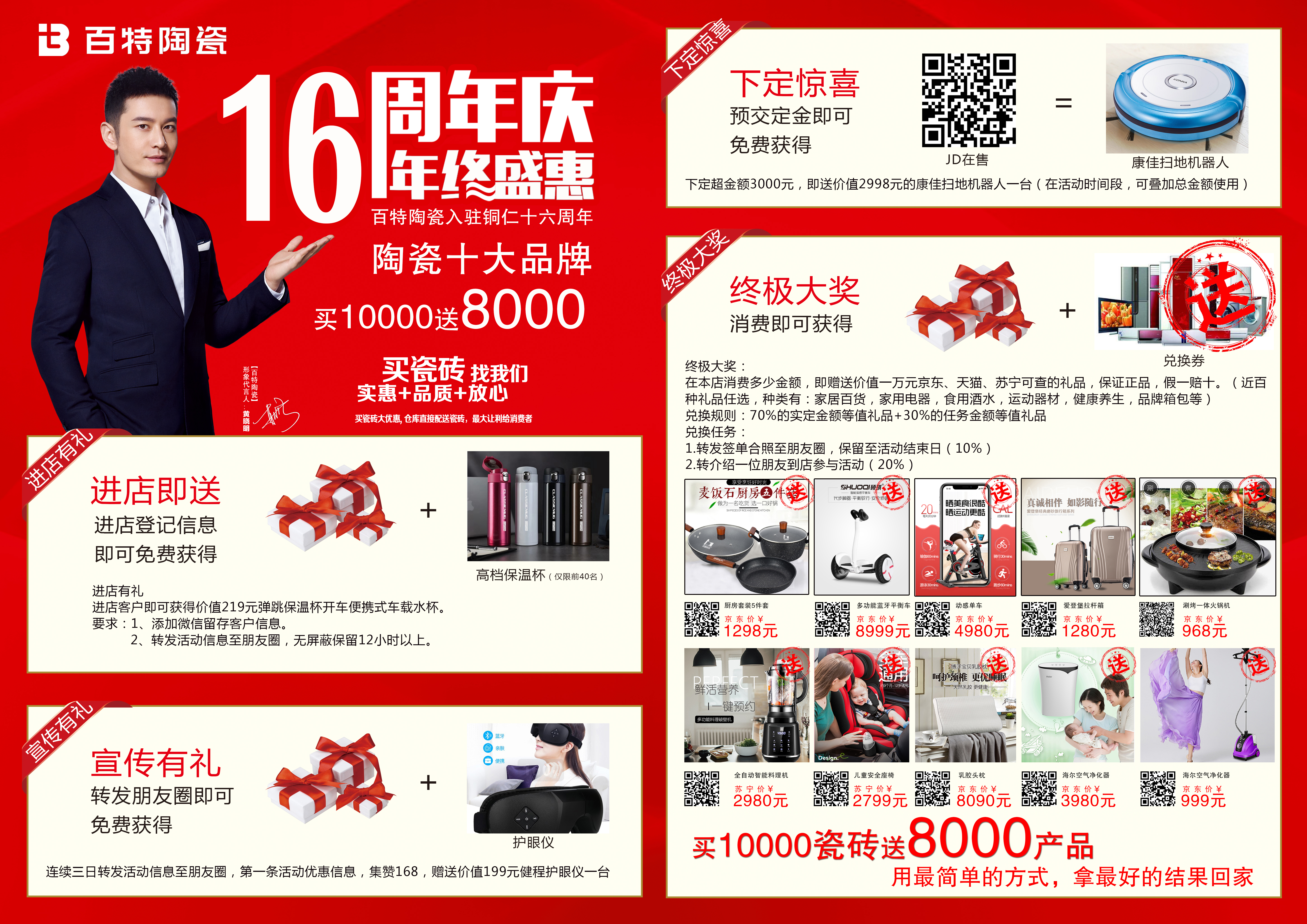 百特瓷砖和金巴利瓷砖哪个好,百特瓷砖属于什么档次