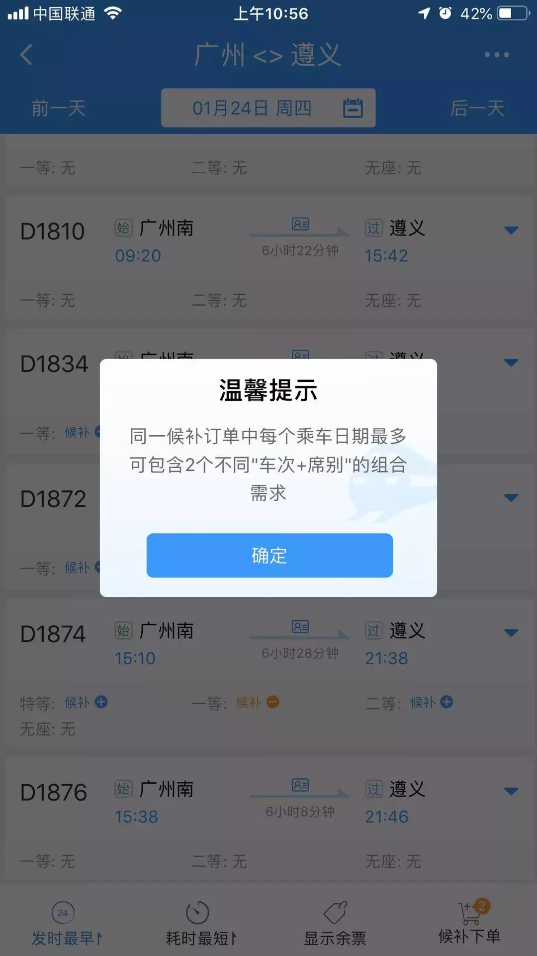 军人军属春运买票攻略,我看行!