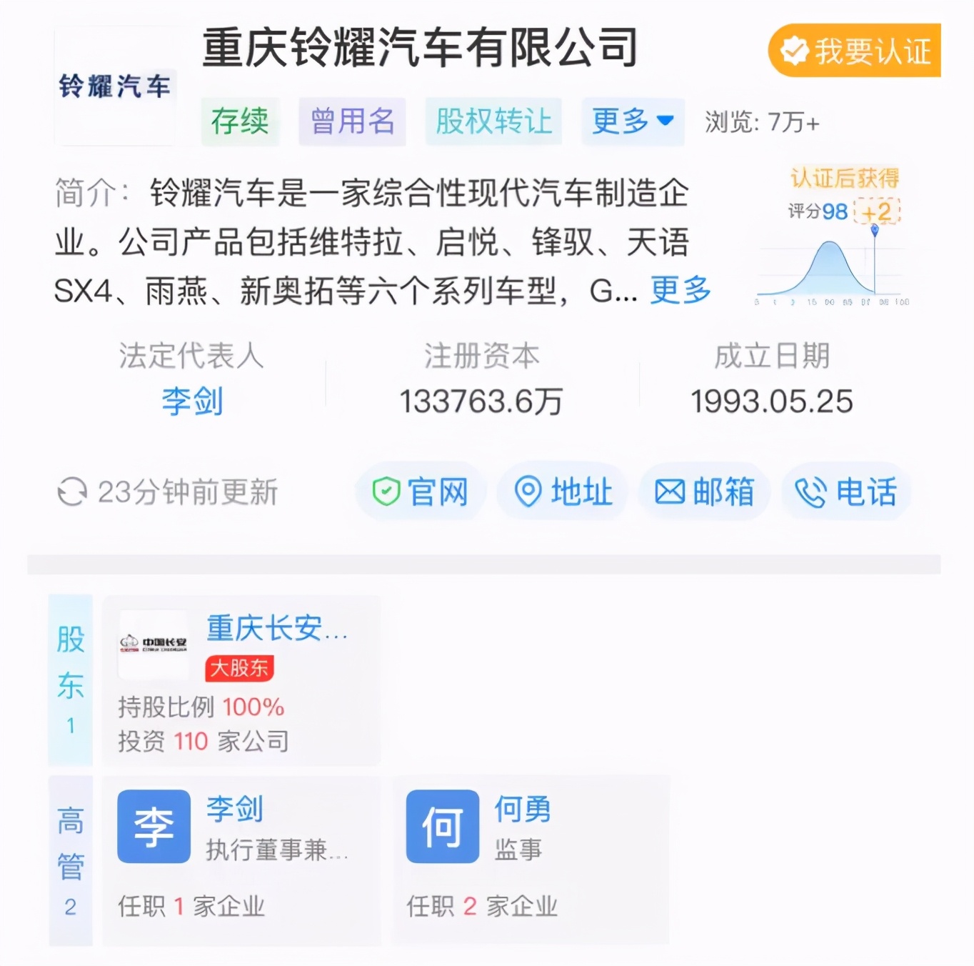 长安铃木汽车为什么停产,长安铃木哪一年退出中国的