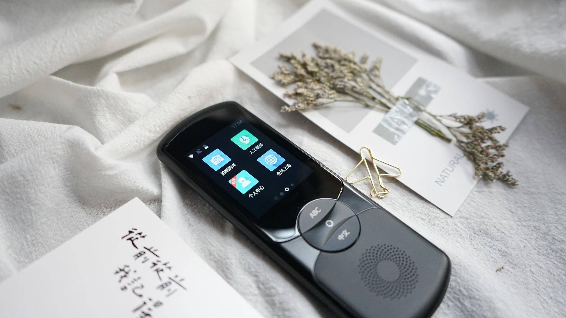 科大讯飞翻译机和有道翻译官,科大讯飞翻译机4.0面对面翻译