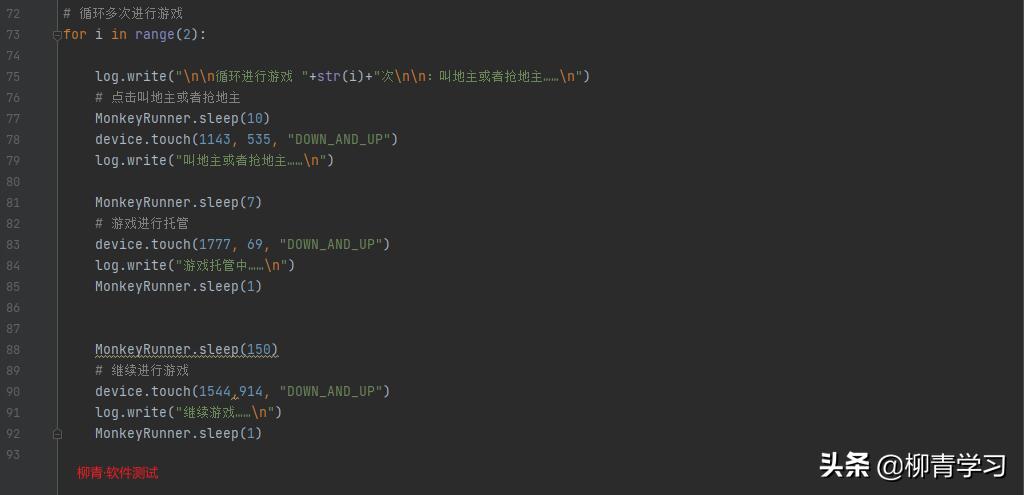 monkey工具能否测试web端,快速使用monkey测试工具的方法