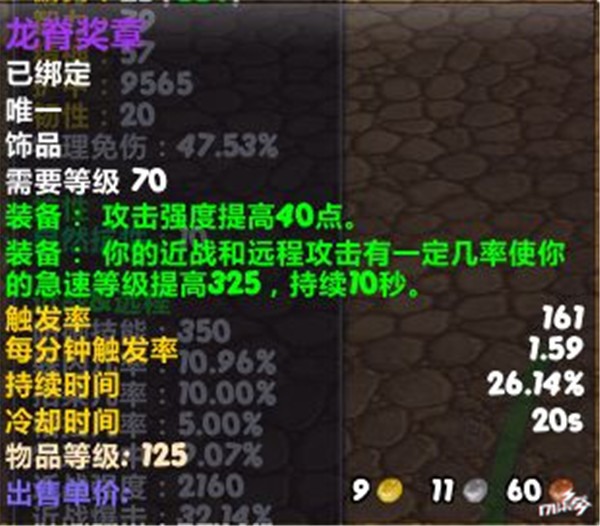 盘点魔兽世界十大强大特效武器,魔兽世界最强装备特效