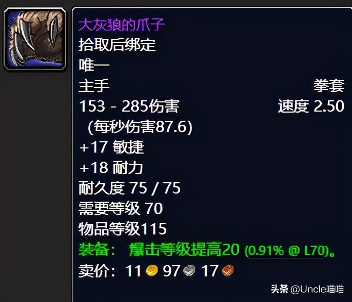 魔兽世界tbc猎人卡拉赞入门装备,魔兽世界tbc卡拉赞法师奥法天赋