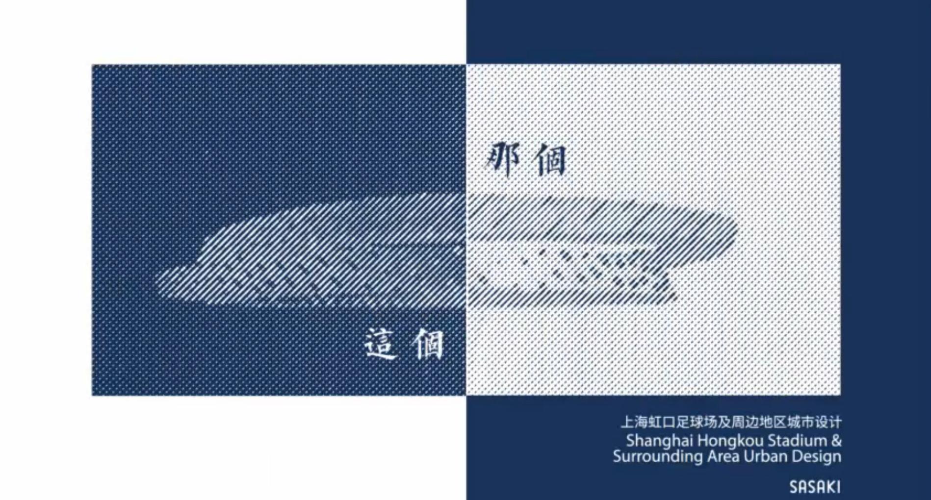 虹口足球场改造设计,2024年虹口足球场改建