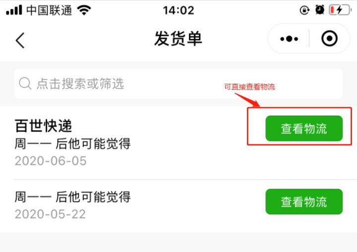 橙子便利店怎么搭,橙子门店使用手册