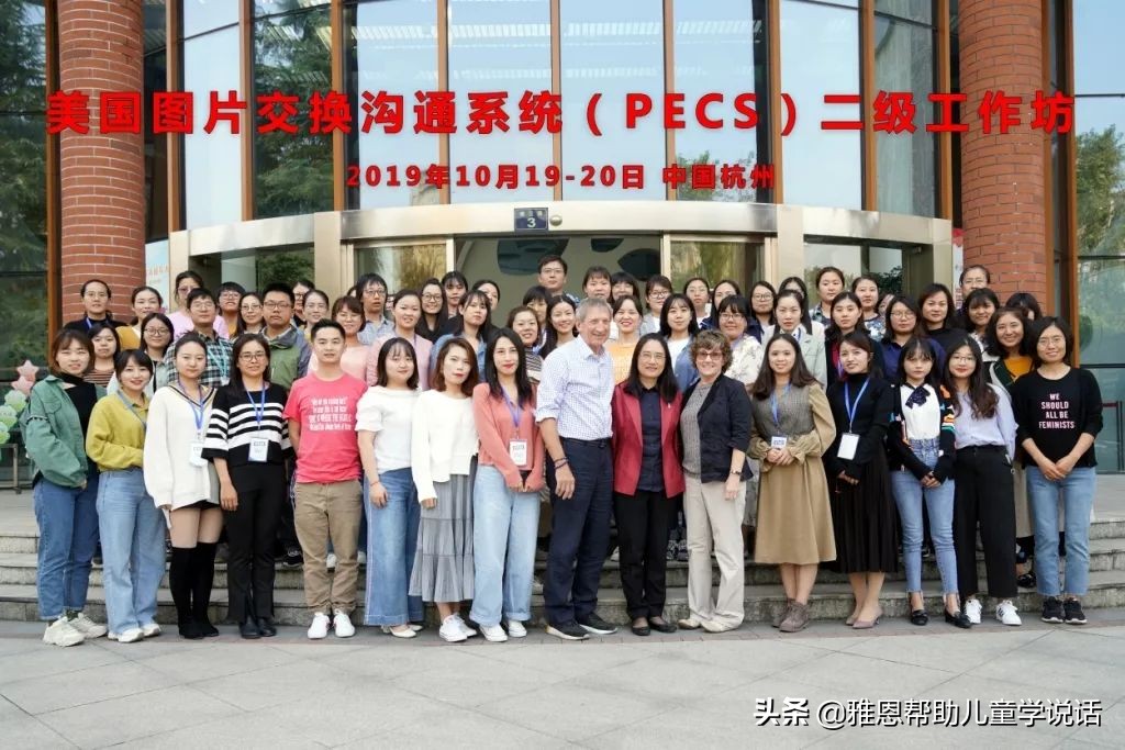 PECS创始人二度来杭,不能错过的惊喜看点