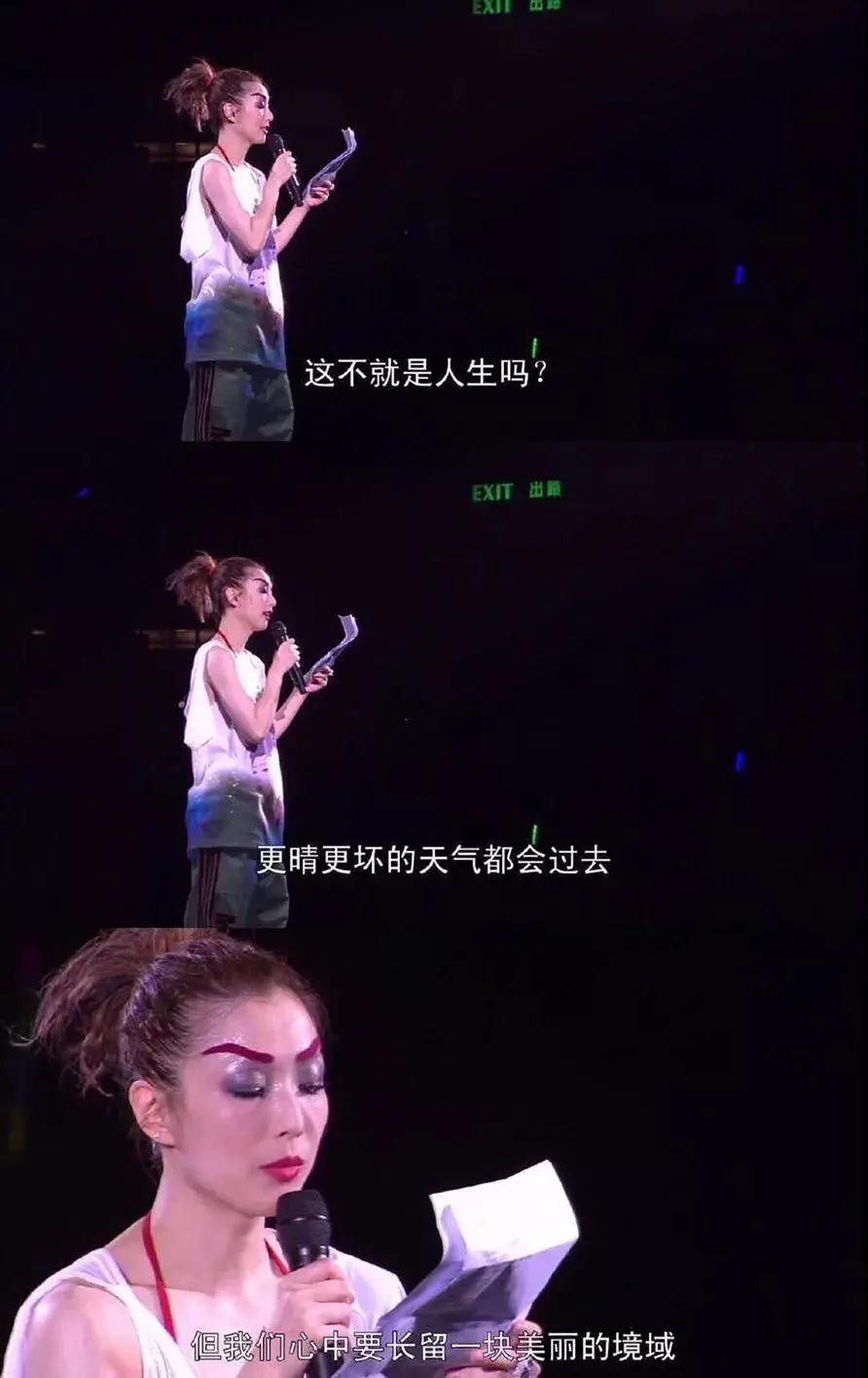 郑秀文高山低谷,郑秀文的霸气