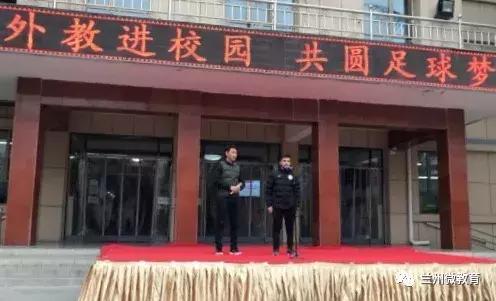 兰州校园足球队,兰州市体校足球队教练是谁