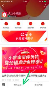 火山直播主播排名,火山新人直播攻略