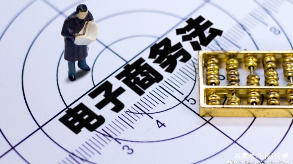 新电商法实施后的代购,明年电商法对商铺有什么影响