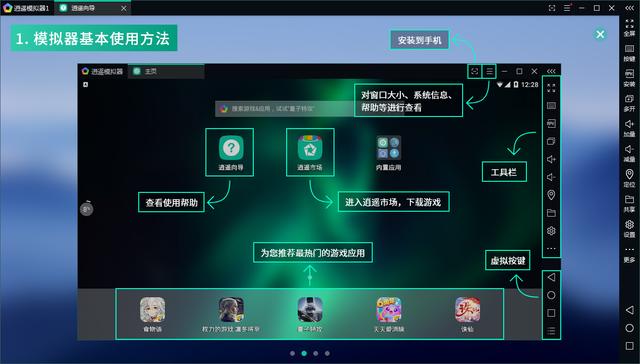 逍遥ios模拟器,逍遥模拟器国际版