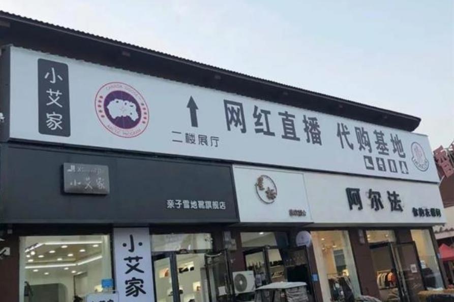 你半个朋友圈的微商，都在跪求河南这个6000人的“小破村”？