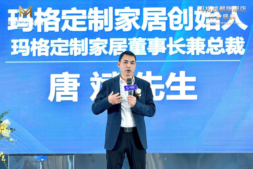 成都玛格全屋定制,玛格高品质全屋定制