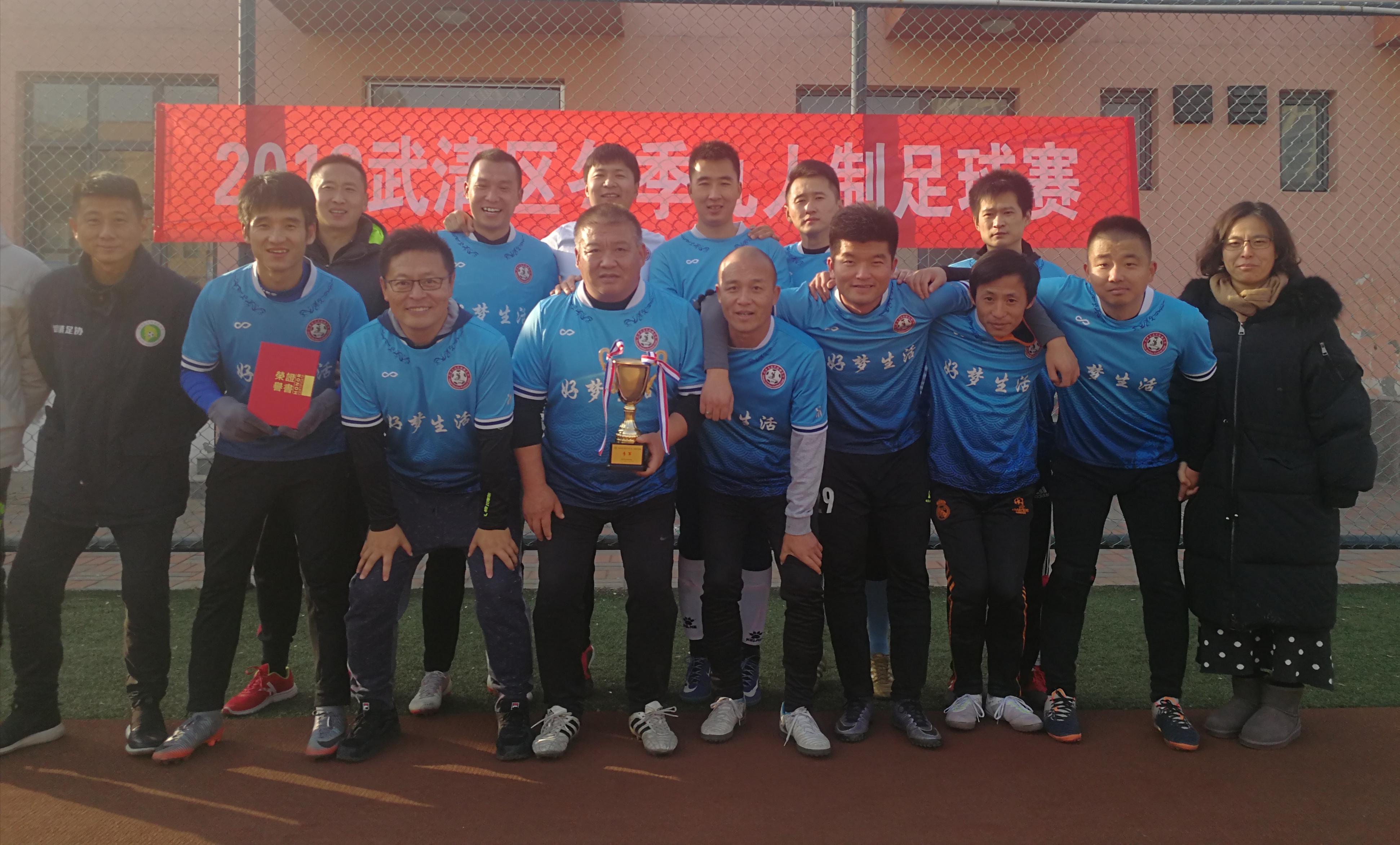 我市八人制足球联赛完美收官,武清九球比赛