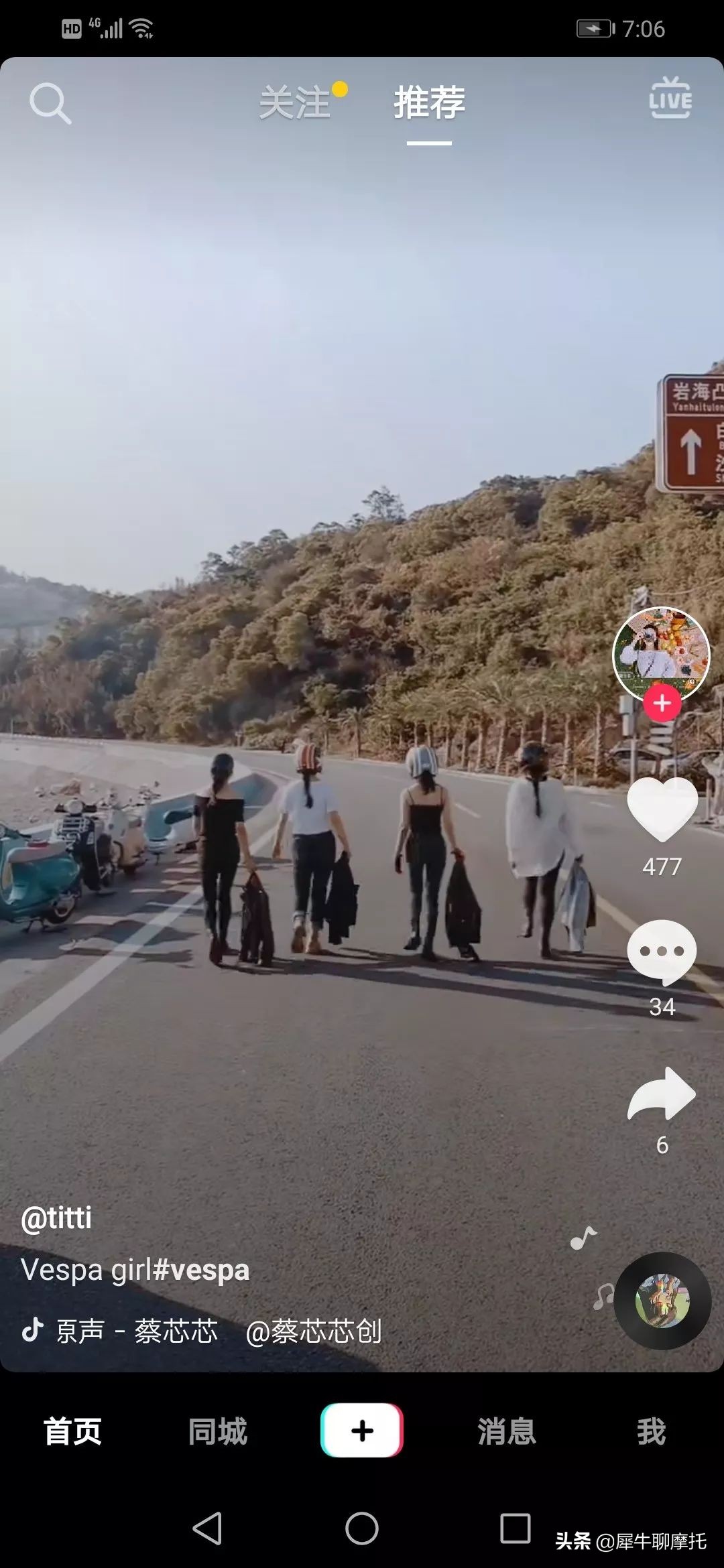 摩友，请不要鼓励女生玩摩托车