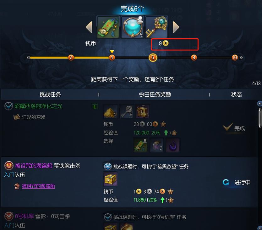 剑灵弓手装备推荐,剑灵回归后物品打不开