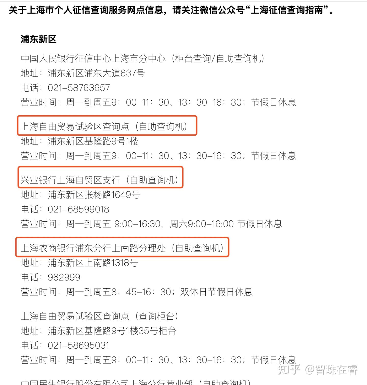 缃戜笂鏌ヨ涓汉寰佷俊,寰俊鏌ヨ涓汉寰佷俊