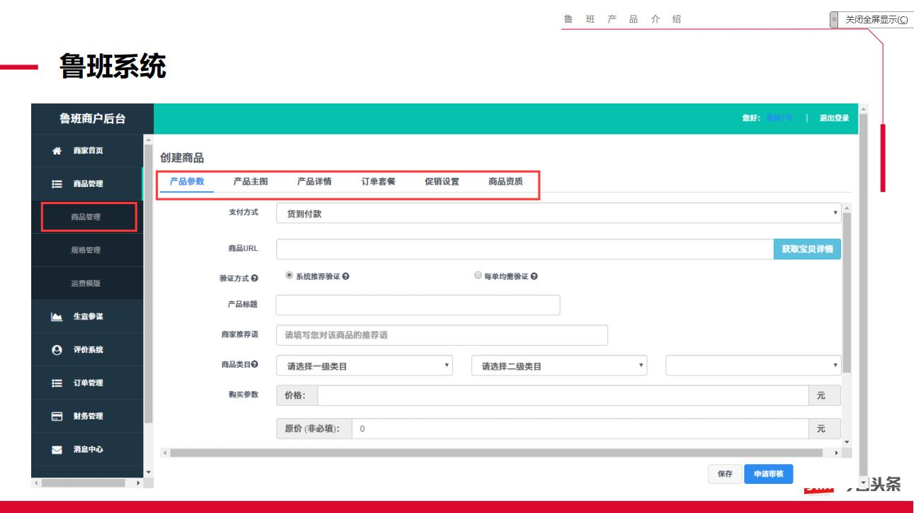 抖音鲁班电商营销模式,一张图看懂抖音电商