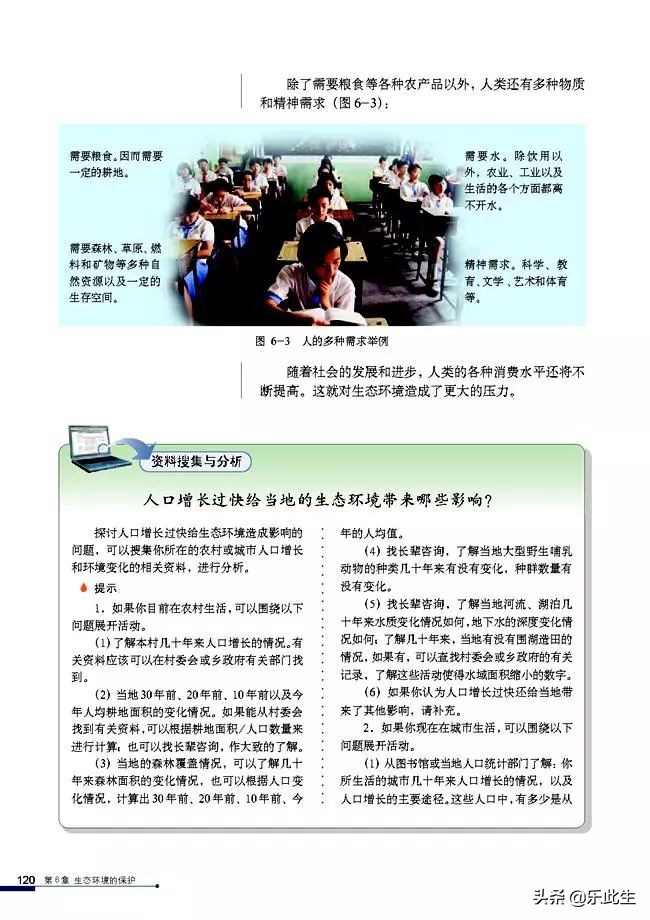 高中生物必修3电子教材,必修三稳态与环境的知识点人教版