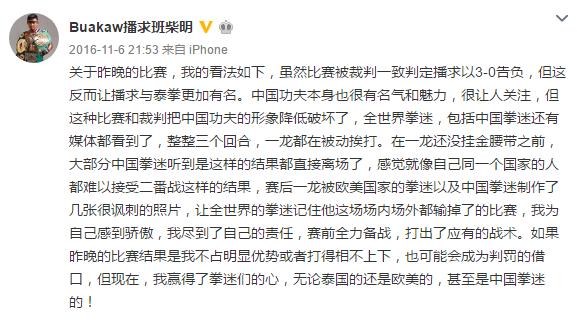 泰拳王子播求vs武僧一龙,泰拳王子播求vs跆拳道完整版