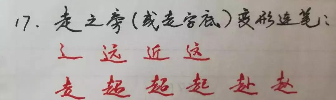 硬笔字19个诀窍,小学生如何快速写好硬笔字