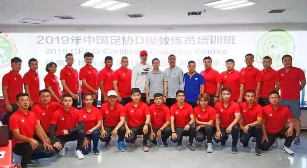 中国足协D级教练员培训班在乌市开班