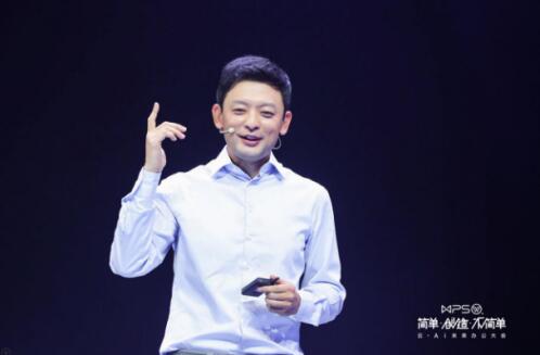 简单、高效、便捷，WPS文档开启全新的办公方式