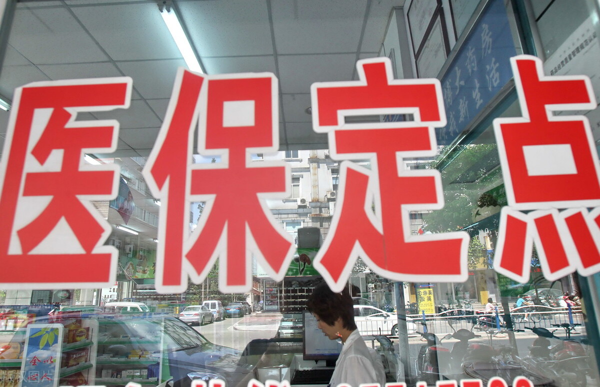 医疗保险是医保报销吗,农村医保报销和职工医保报销