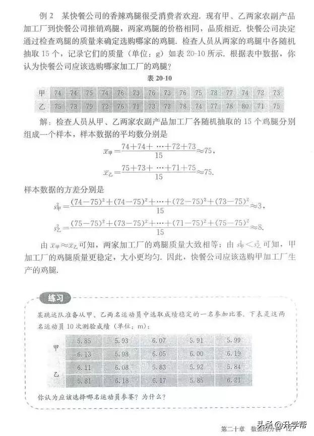 华师大八年级下册数学知识点总结,八年级下册数学华师大版预习笔记